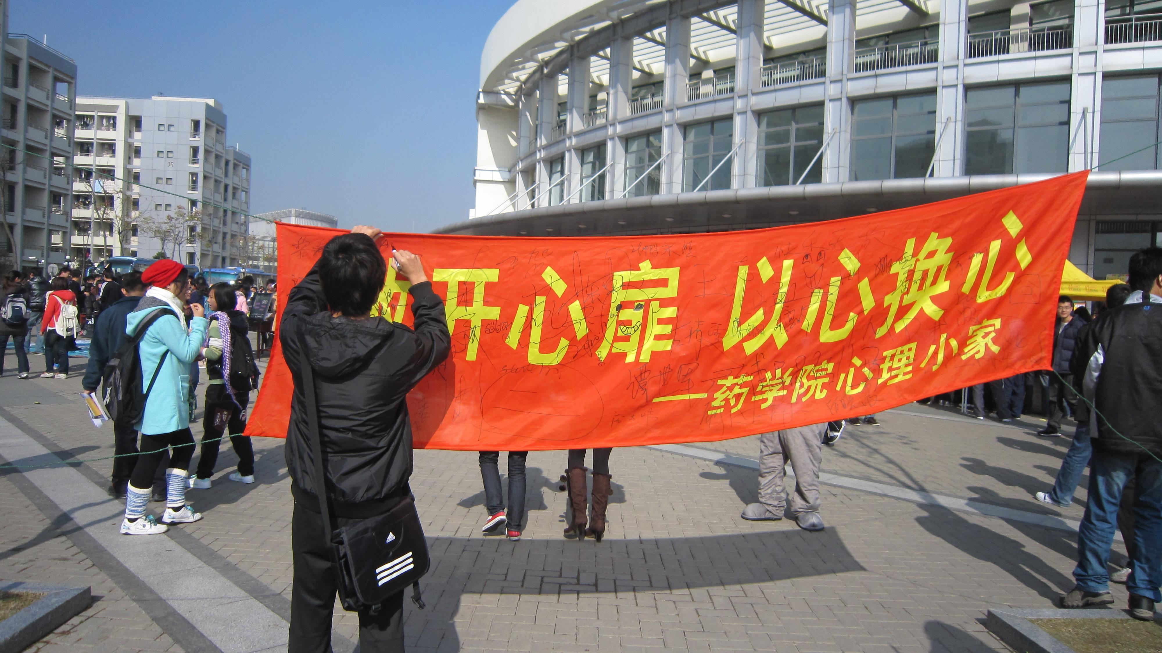 3522vip浦京集团官网心理健康周主题活动现场